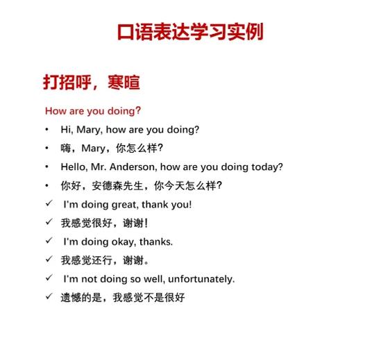 外国口语如何打招呼,外国口语如何打招呼的