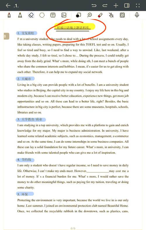 托福学校口语,托福学校口语怎么考