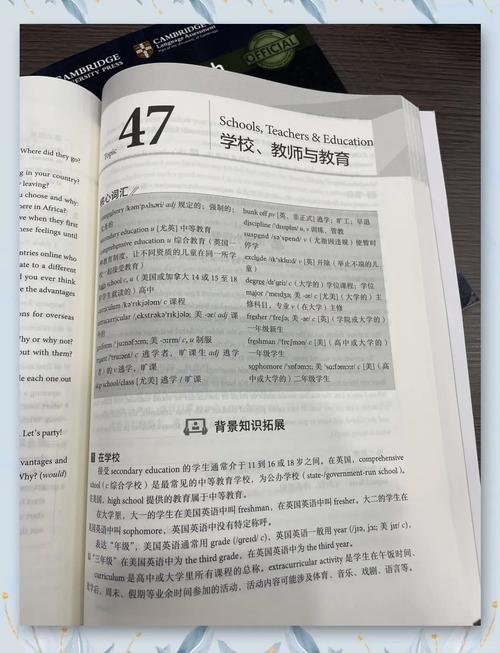 雅思口语学科,雅思口语学科有哪些