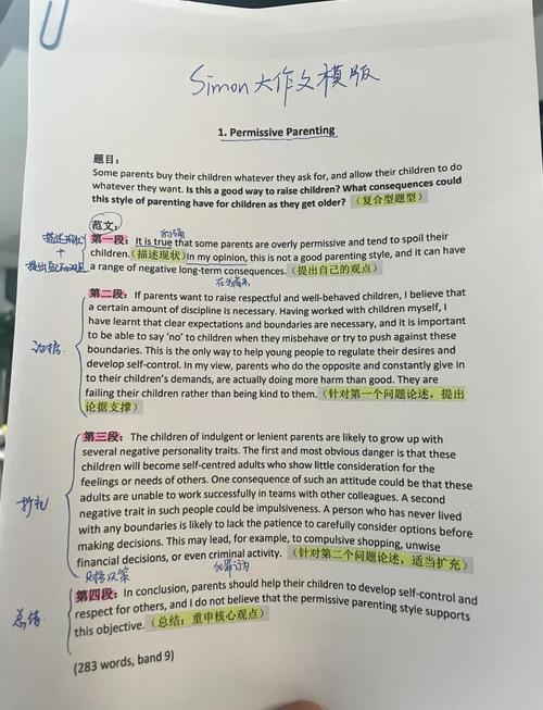 雅思大作文竞争力,雅思作文竞争力对个人的影响