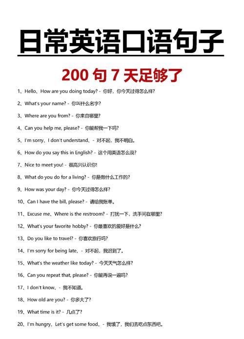 儿童英语口语训练,儿童英语口语训练句子