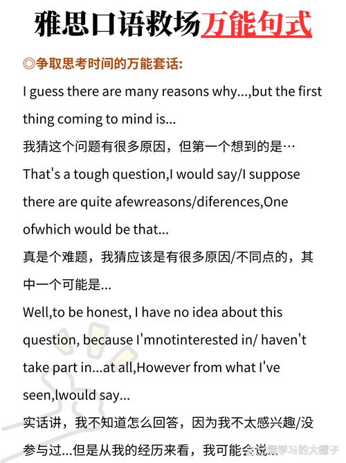 雅思口语考官重复，雅思口语考官重复问题