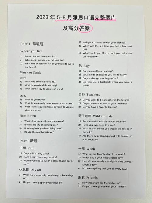 雅思口语考官重复，雅思口语考官重复问题