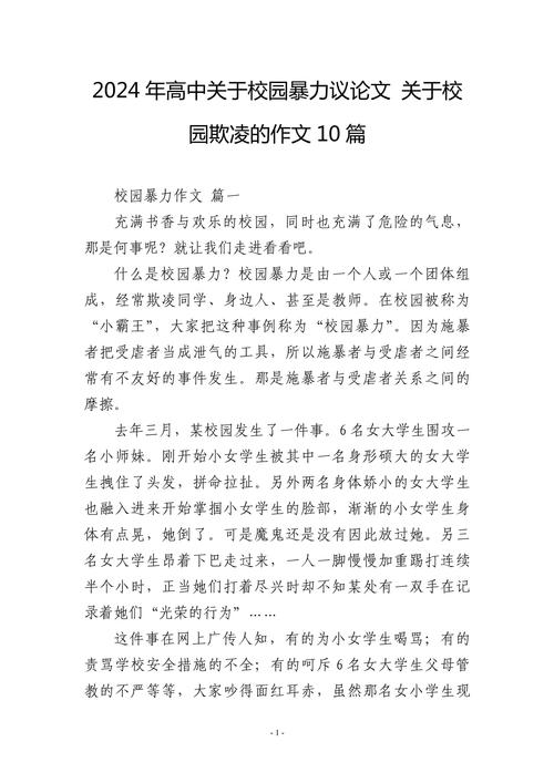 作文self improvement,作文《我被杀了》