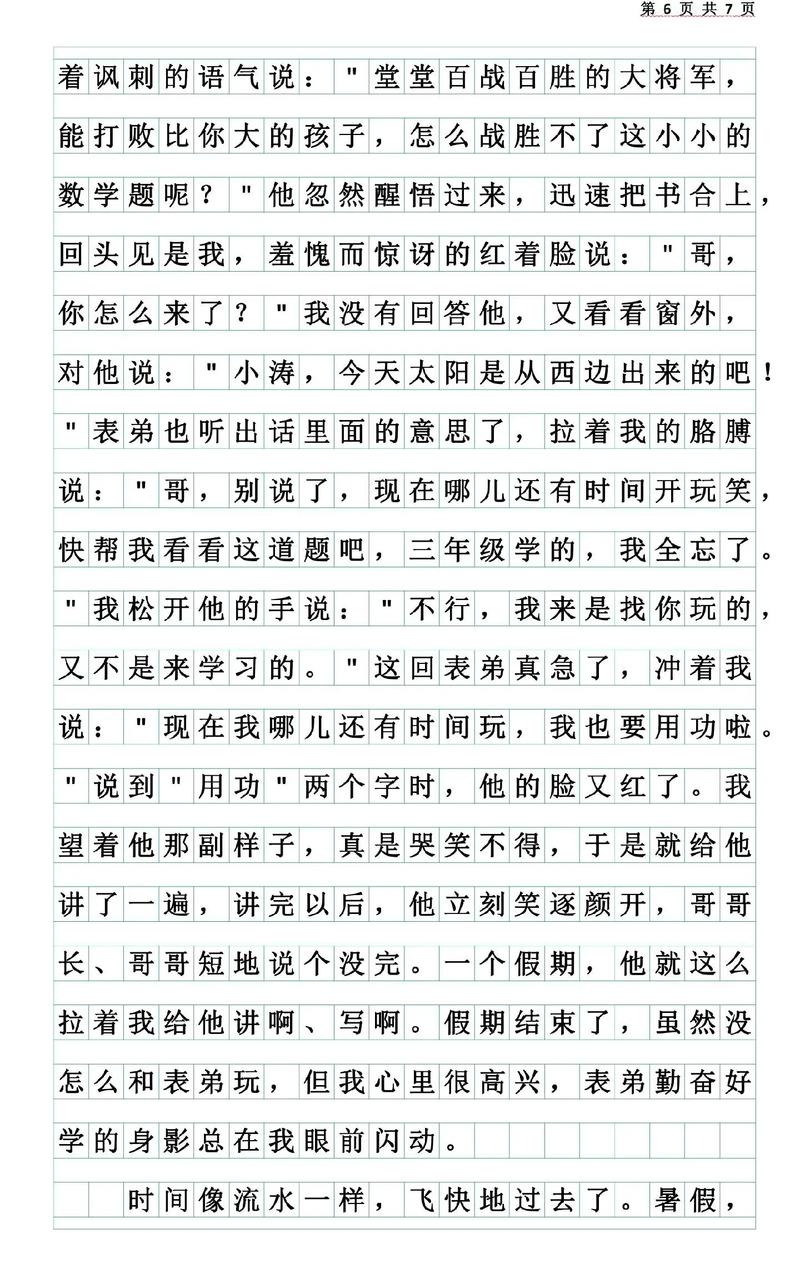 作文self improvement,作文《我被杀了》