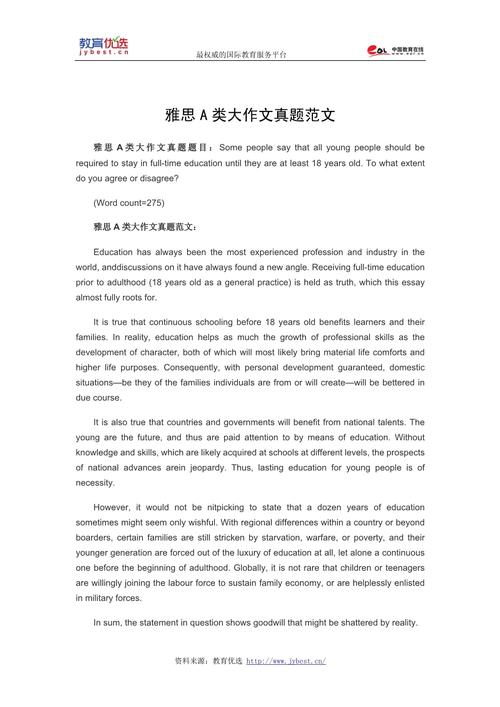 2017雅思作文真题，2017雅思作文题目汇总