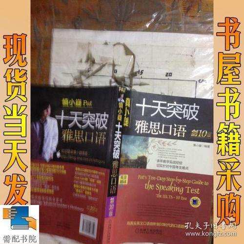 慎小嶷十天口语下载，慎小嶷的口语书怎么样