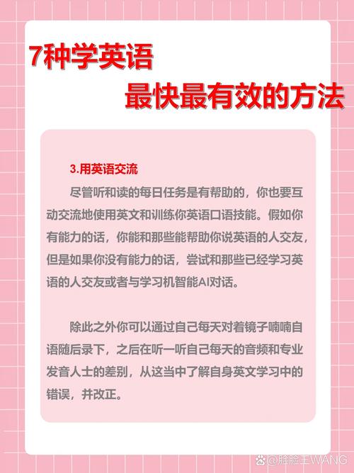 如何才能学好英语口语