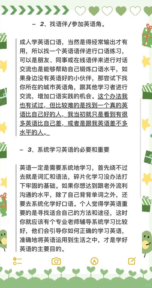 如何才能学好英语口语