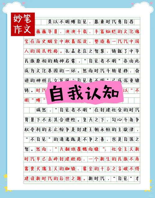 独立判断 作文，独立判断作文