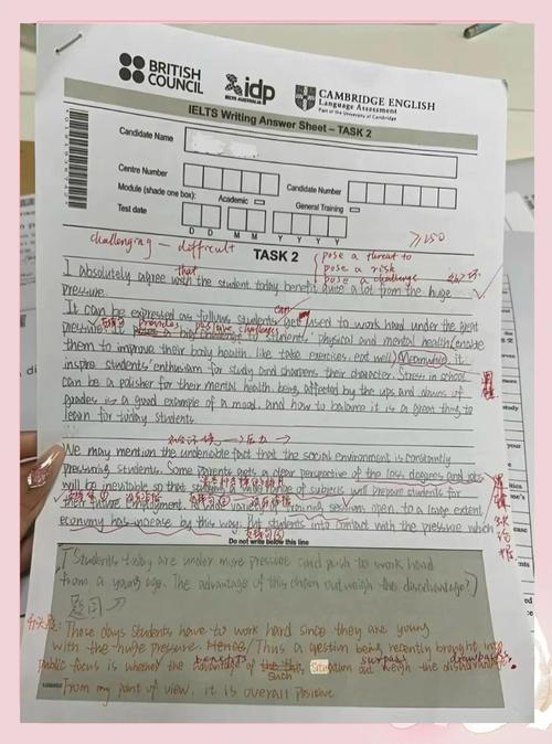 雅思作文学习班