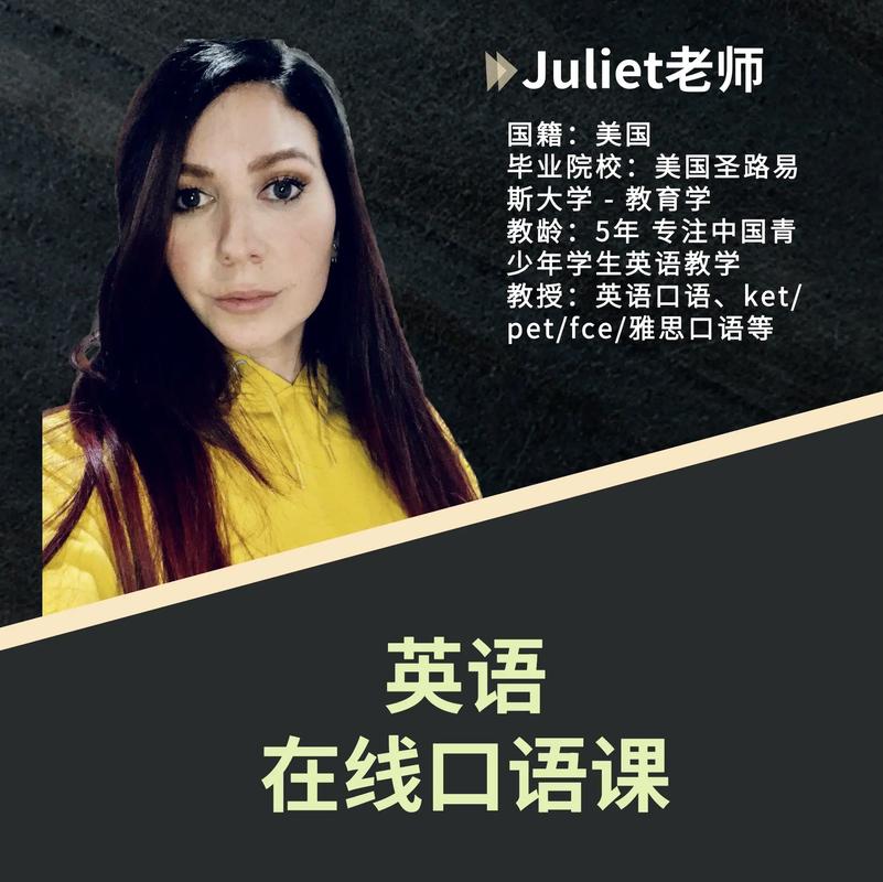 外教口语介绍,外教口语介绍怎么写