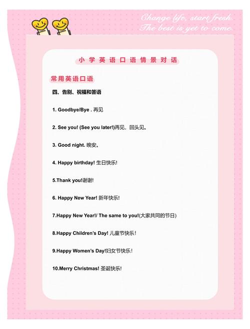 如何快速学习英语口语