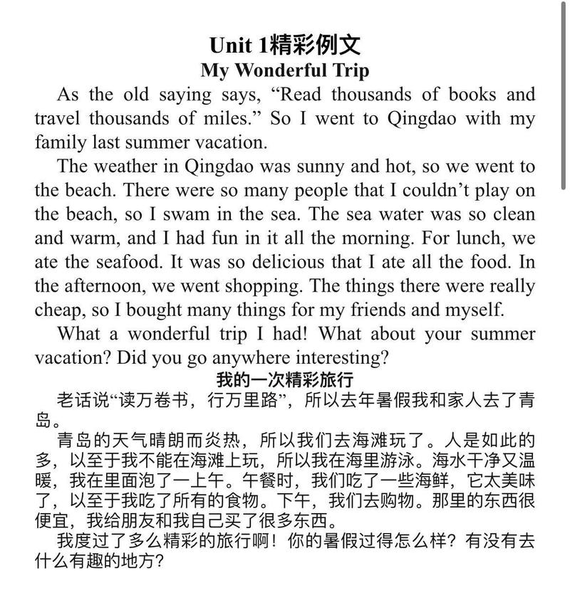 邀请老师郊游的英语作文,邀请老师郊游的英语作文怎么写