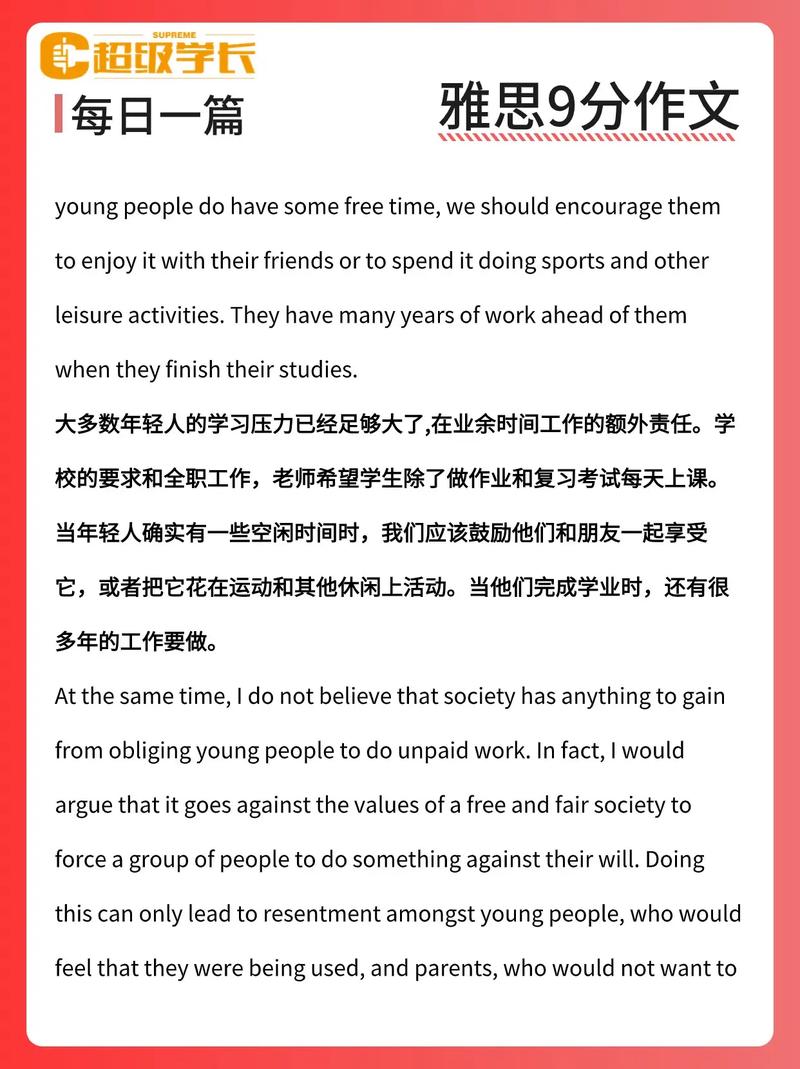 雅思剑八作文范文，雅思剑8小作文