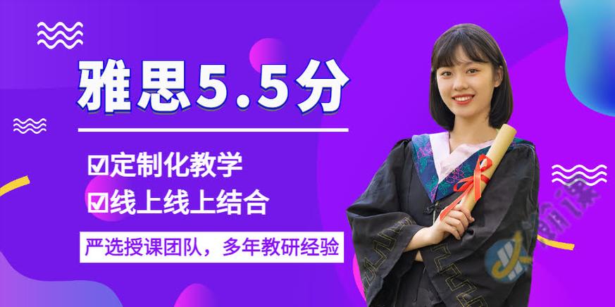 广州雅思口语，广州雅思口语培训班