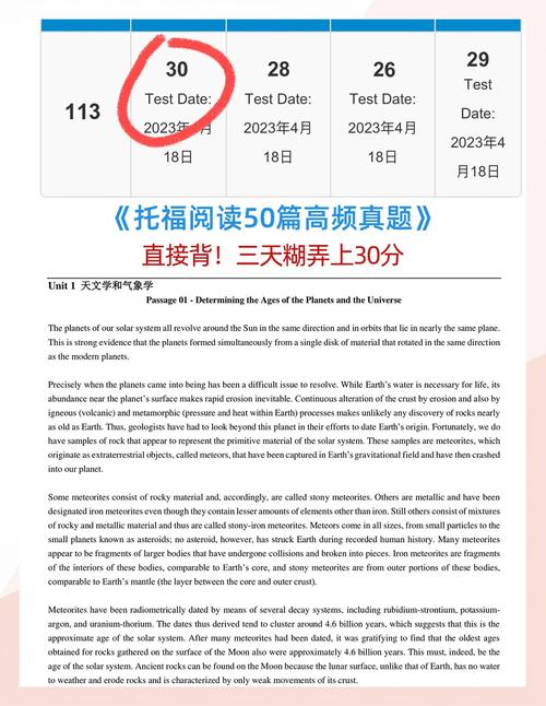 托福口语 2017，托福口语2017