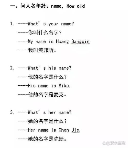 一年级简单英语口语,一年级简单英语口语训练