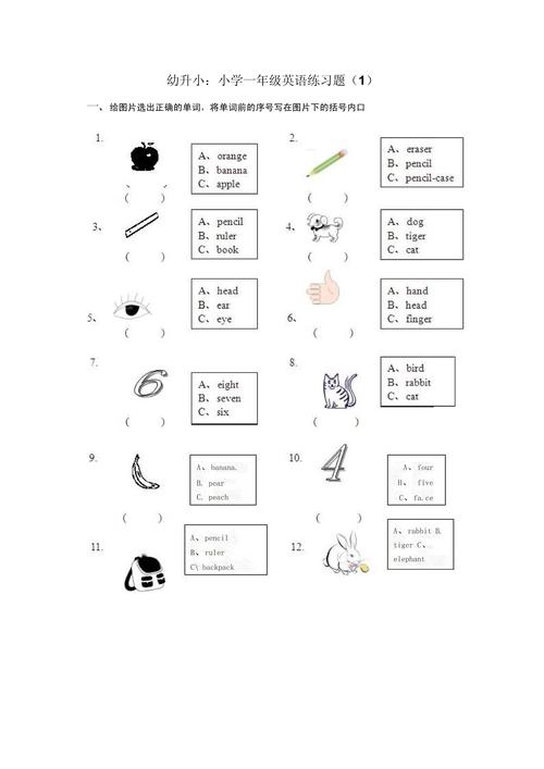 一年级简单英语口语,一年级简单英语口语训练