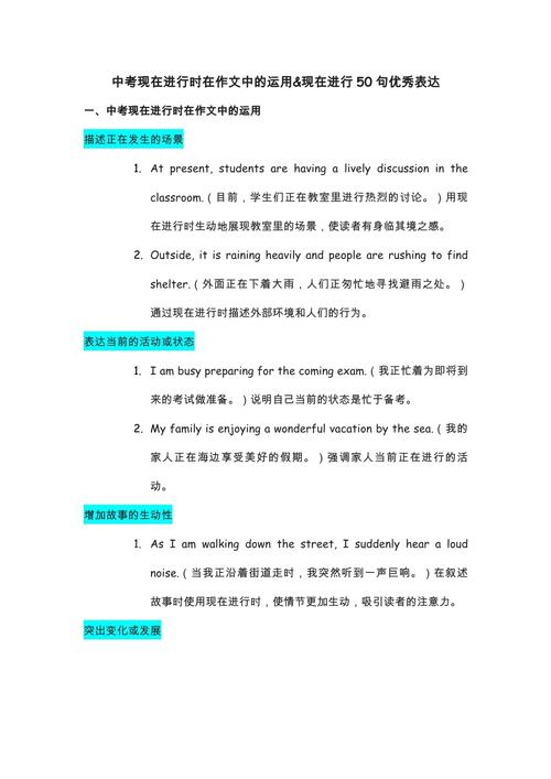 利用方式 英语作文，利用这种方式英语