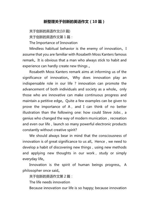 利用方式 英语作文，利用这种方式英语