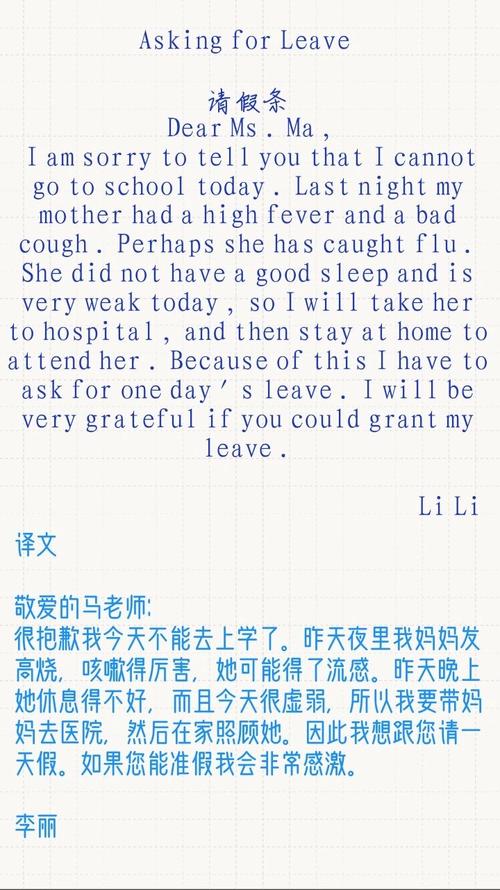 英文口语请假，英文口语请假怎么说