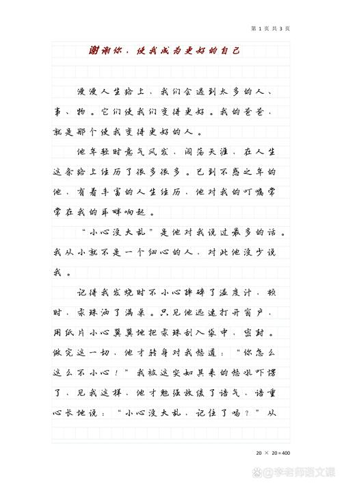 作文写完就有分，作文写完就有分段吗