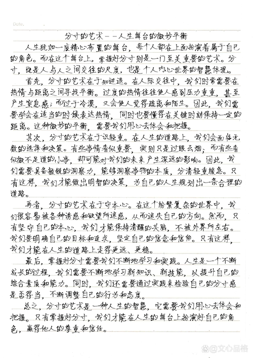 作文写完就有分，作文写完就有分段吗