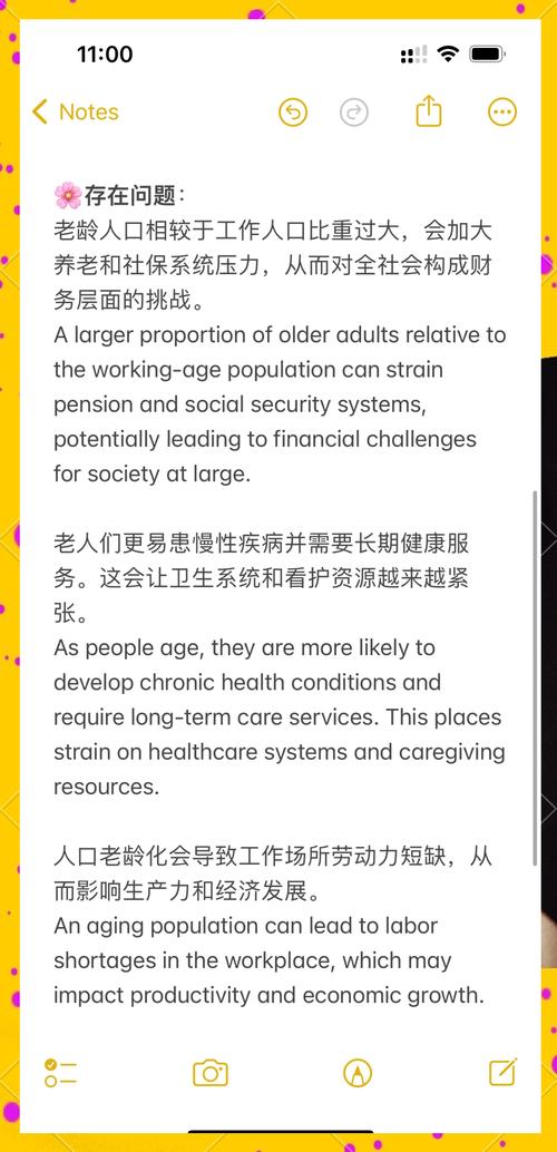 雅思作文老龄化