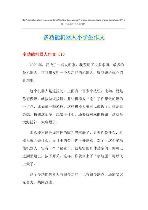 机动作文是什么,机动作文是什么意思