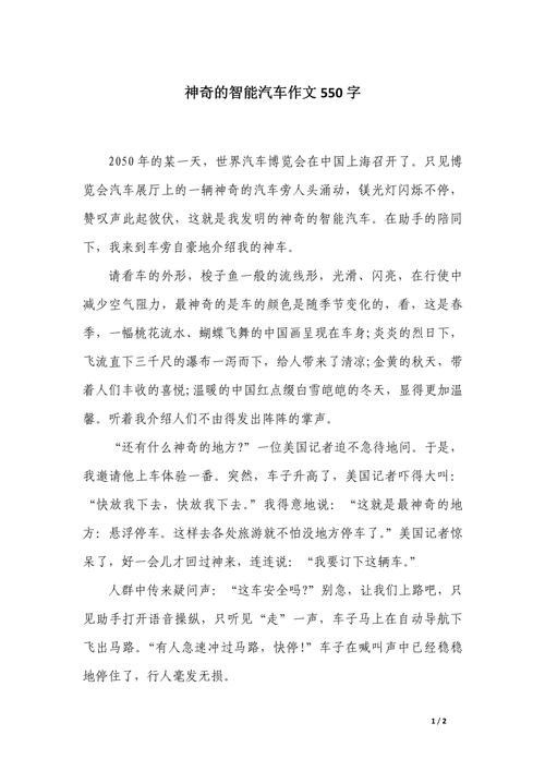 机动作文是什么,机动作文是什么意思