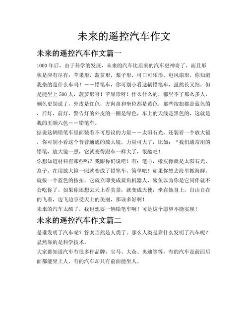 机动作文是什么,机动作文是什么意思