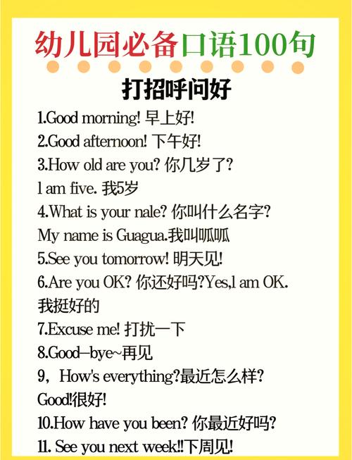 如何提高少儿英语口语