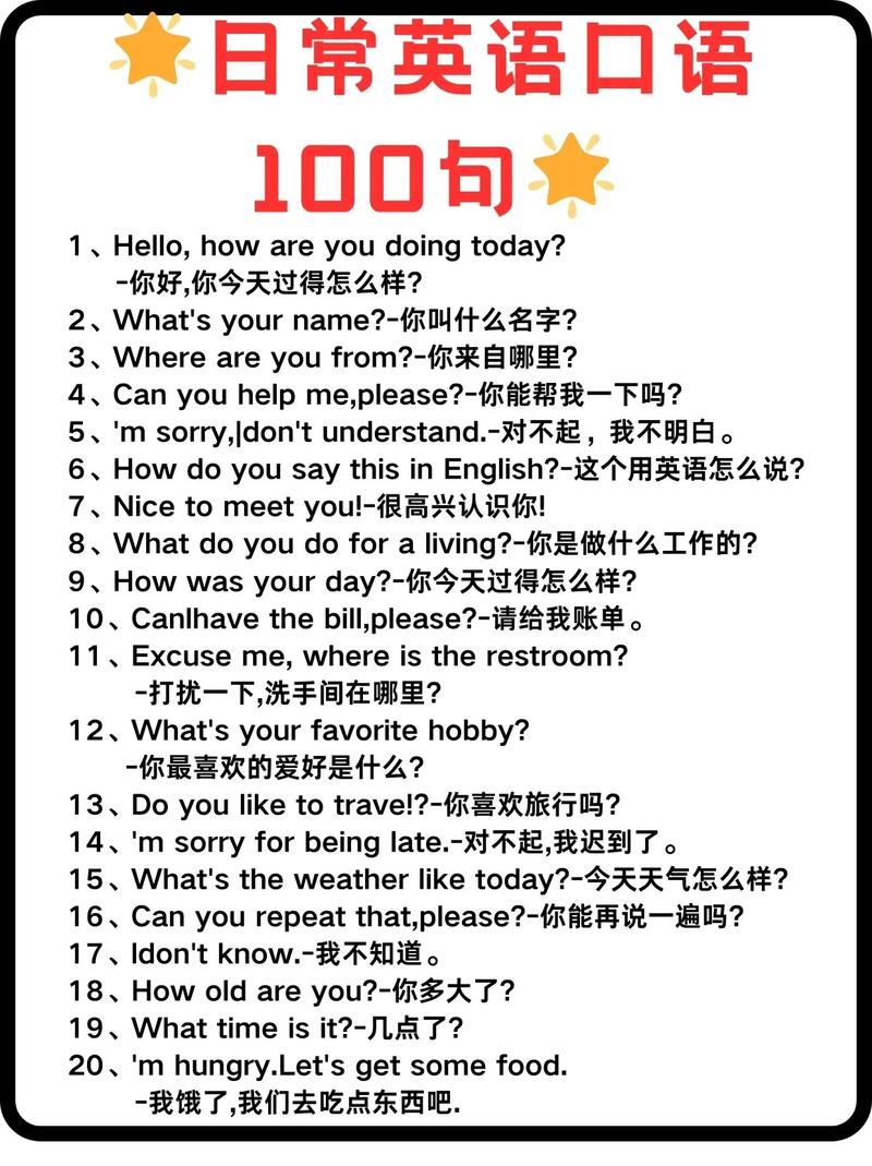 一年级英语口语对话，一年级英语口语对话有哪些