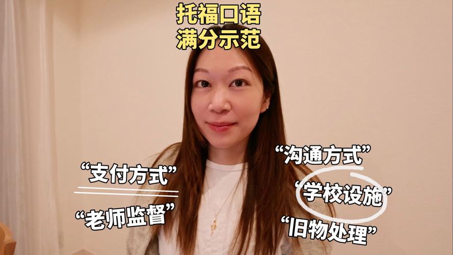 托福口语拍照,托福口语拍照技巧