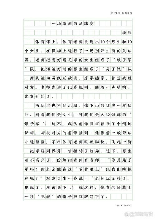 extreme sport 作文，sportandme作文