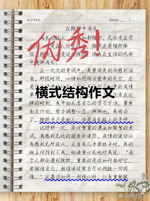 线型结构的作文,线形结构的作文