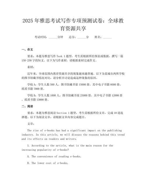 近几年雅思作文考题，近几年雅思作文考题汇总