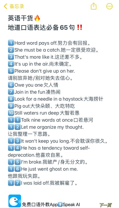 如何提升口语表达能力