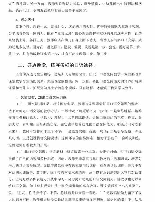 如何提升口语表达能力