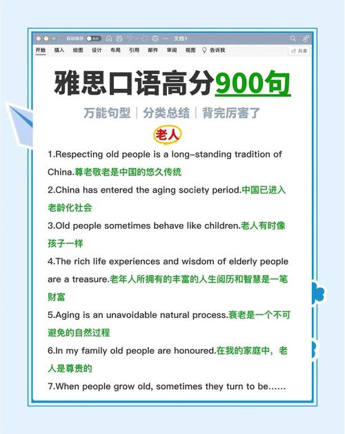 如何投诉雅思口语考官