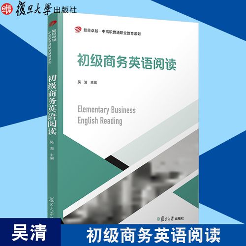 商务口语入门，商务口语入门教程