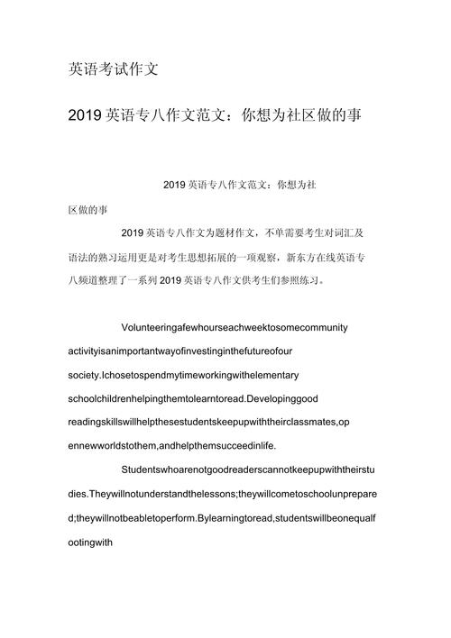 如何提升服务英语作文，提高服务质量的英语作文