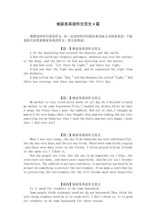 如何提升服务英语作文，提高服务质量的英语作文