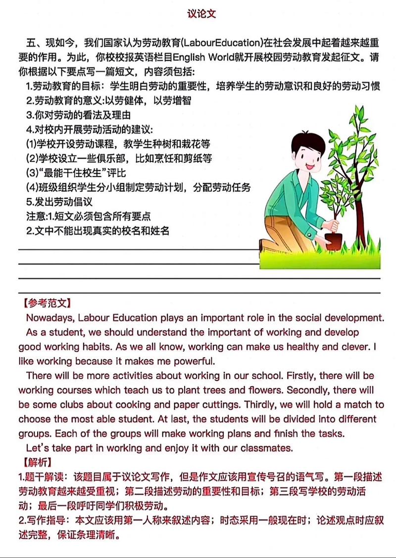 如何提升服务英语作文，提高服务质量的英语作文