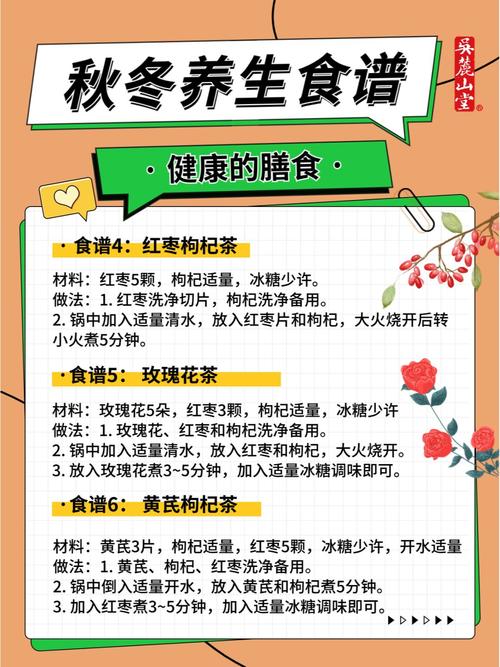 养生小常识发给顾客秋冬