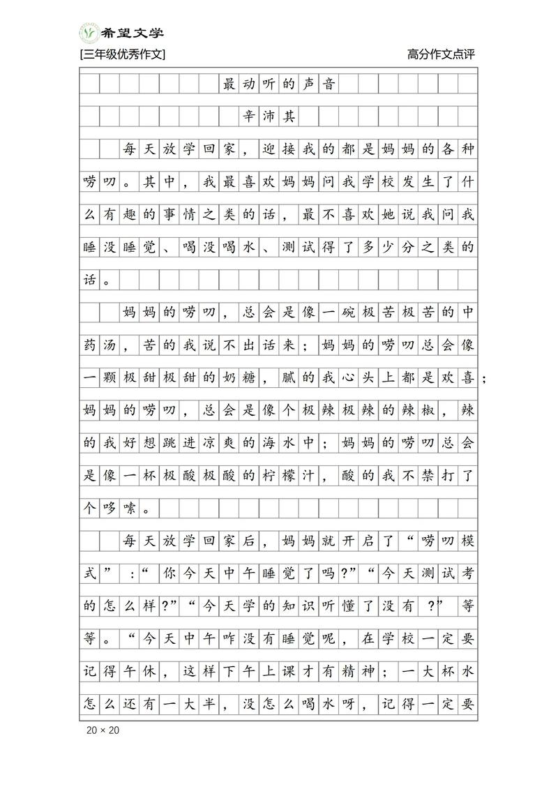 2018年6月作文，2018年6月作文范文