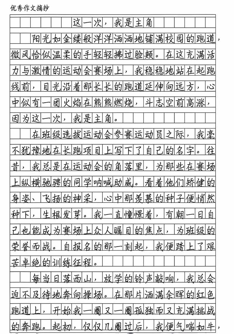 2018年6月作文，2018年6月作文范文