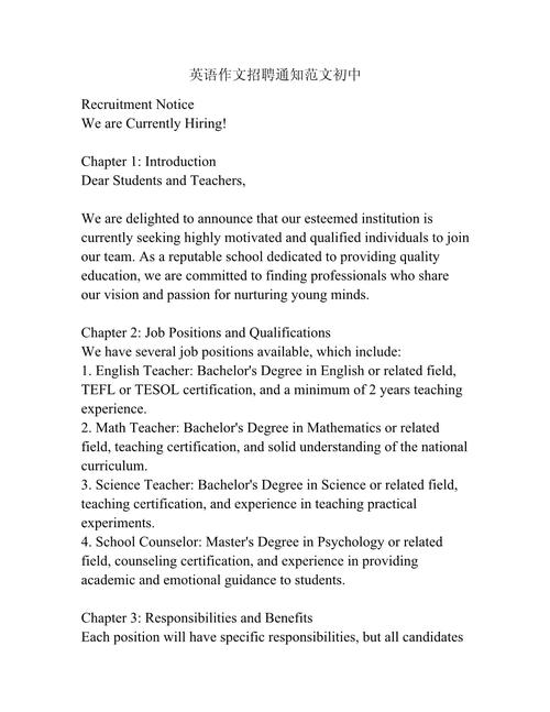 应聘英语小作文范文，应聘的英语小作文