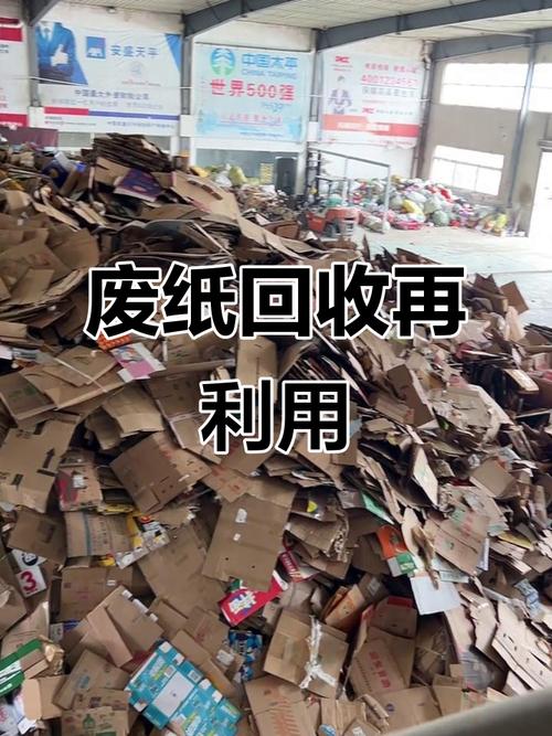 雅思小作文 废纸回收，雅思小作文废纸回收